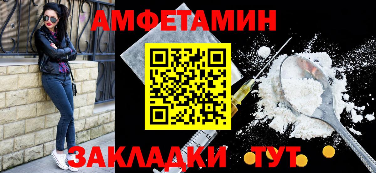 АМФ Розовый Шебекино