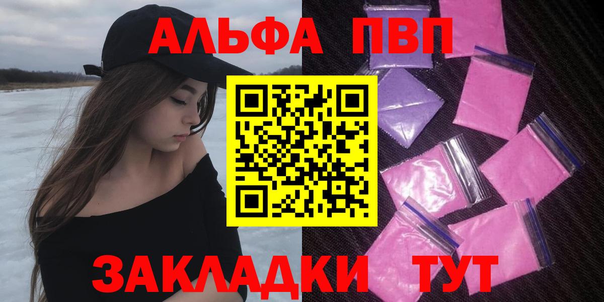 Alpha-PVP СК Шебекино