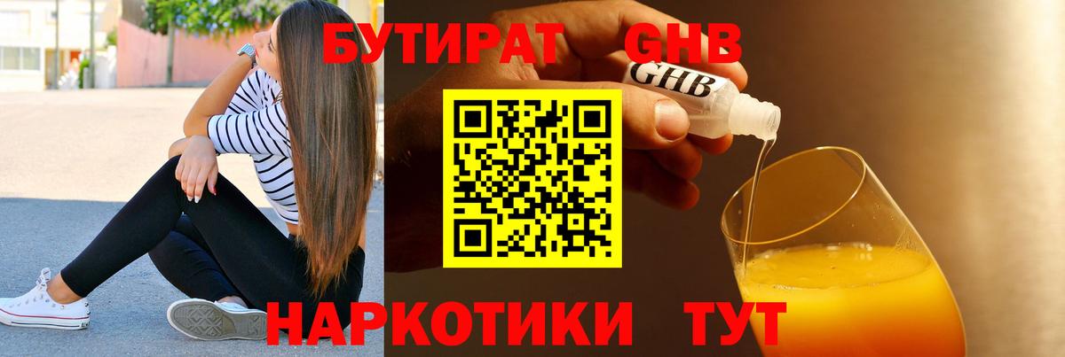 Шебекино  БУТИРАТ буратино  БУТИРАТ  Вход с VPN 
