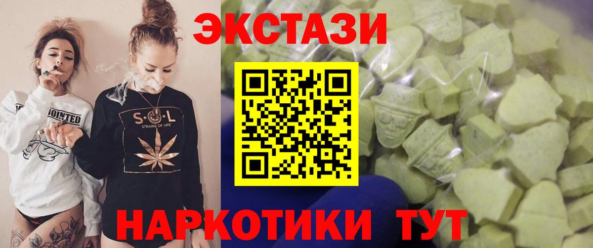 Ecstasy  Вход с VPN  Экстази MDMA  Шебекино  ЭКСТАЗИ круглые 