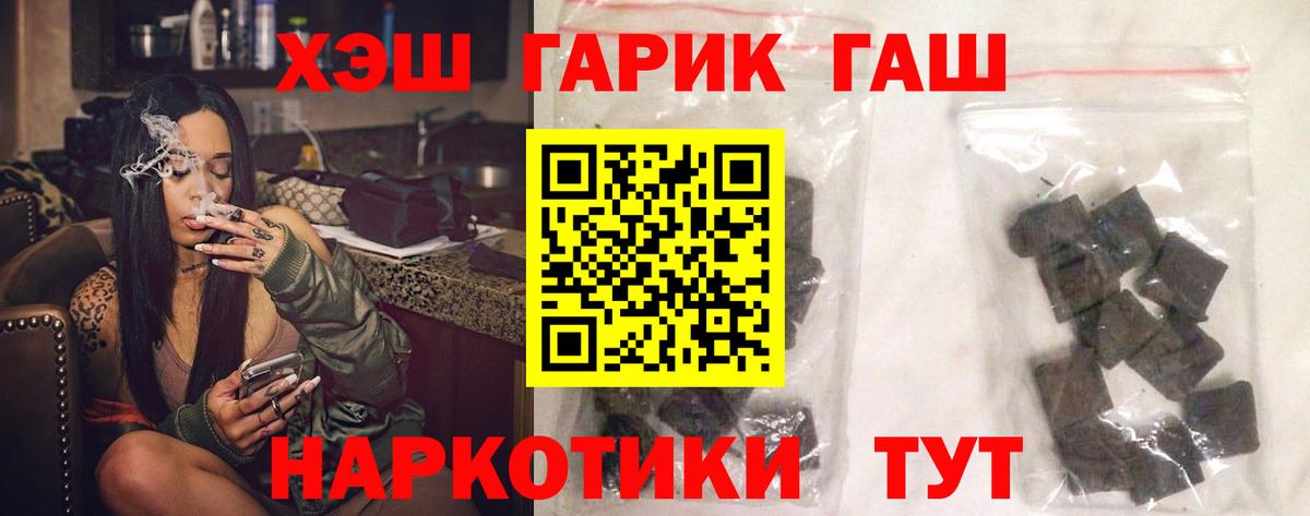 ГАШИШ гашик Шебекино