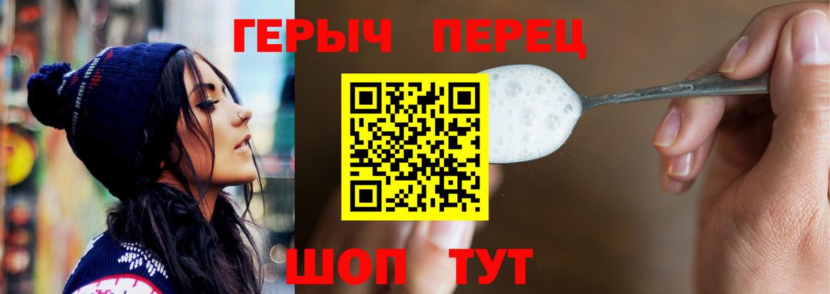 Героин VHQ  Вход с VPN  Шебекино 