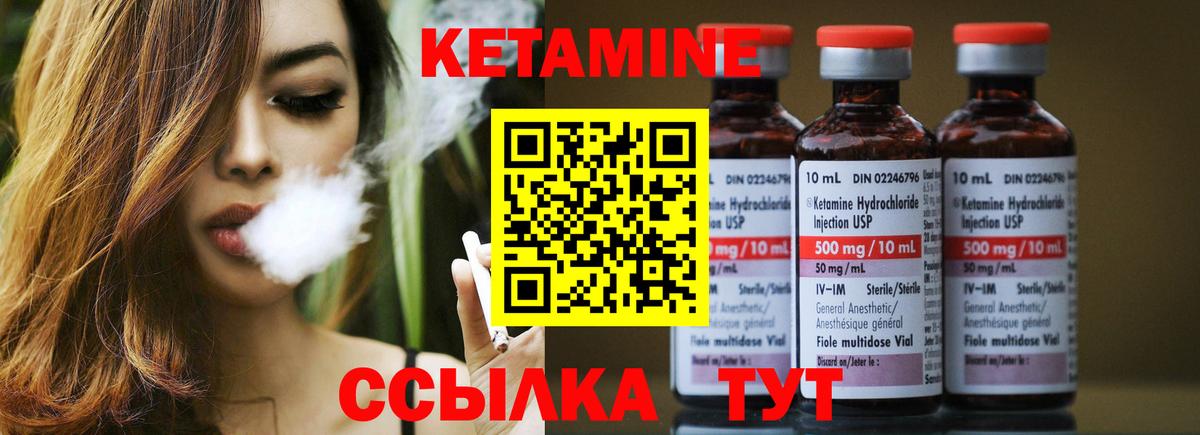 это телеграм  КЕТАМИН ketamine  Вход с VPN  Шебекино 