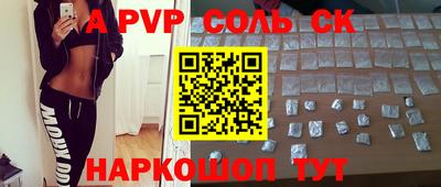 трава Нальчик