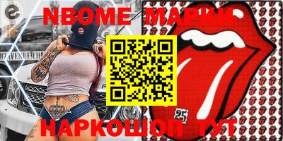 гашик Наро-Фоминск