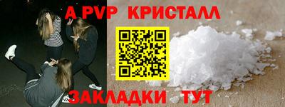 гашик Наро-Фоминск