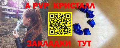гашик Наро-Фоминск