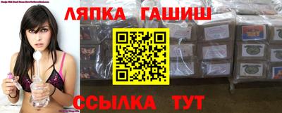 гашик Наро-Фоминск