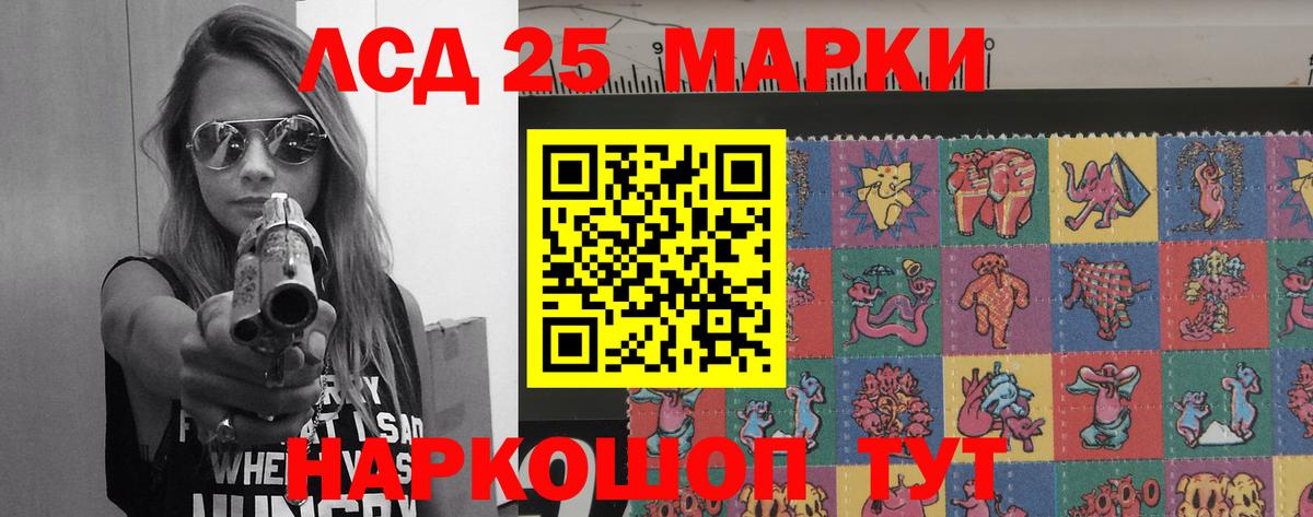 Лсд 25 экстази ecstasy  MEGA маркетплейс  Шебекино  LSD-25 экстази кислота  Вход с VPN 
