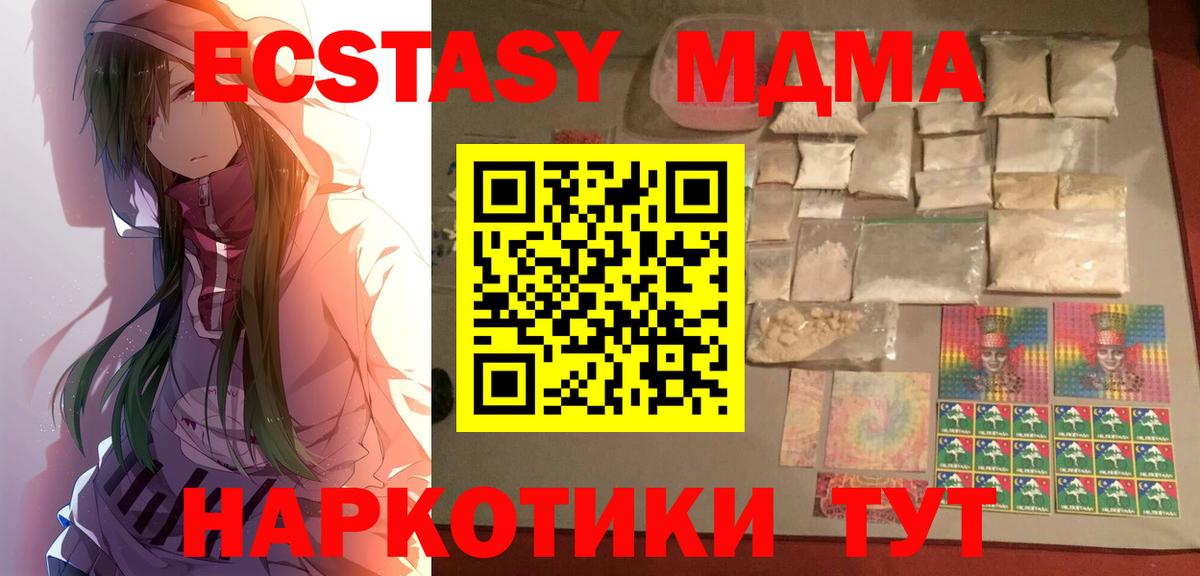 МДМА Molly Шебекино
