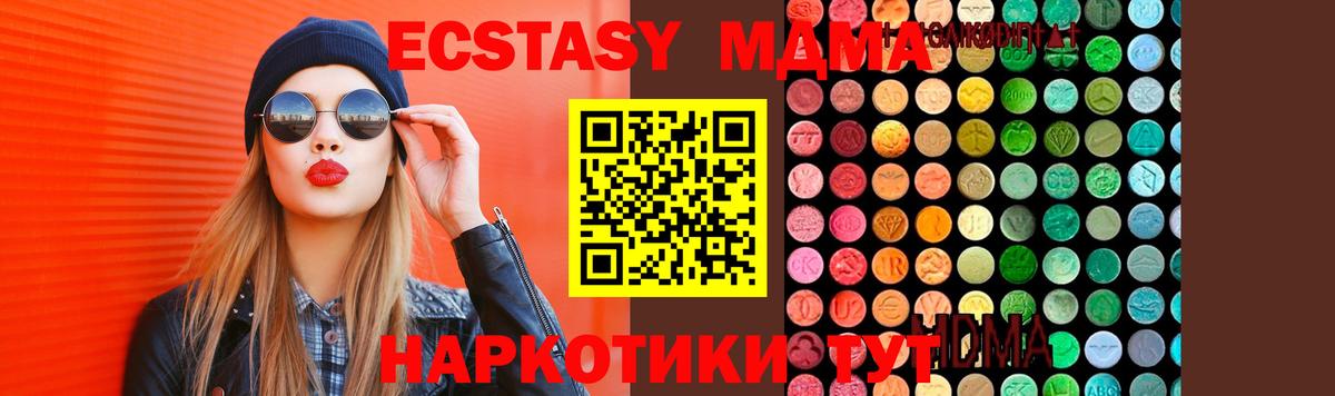 Шебекино  MDMA crystal  МДМА  Вход с VPN  МДМА VHQ 