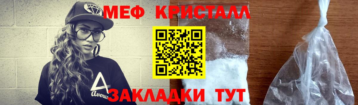 МЕФ мяу мяу  Вход с VPN  Мефедрон  Шебекино  Мефедрон мяу мяу 