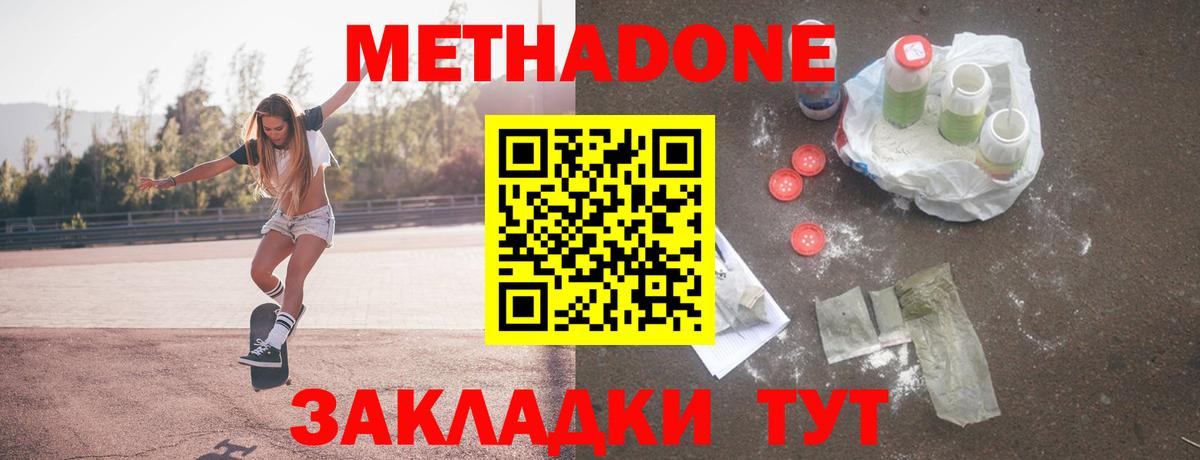Шебекино  ГАШИШ  Метамфетамин  COCAIN  Мефедрон   Канабис  Вход с VPN  Гашиш  Вейп ТГК 