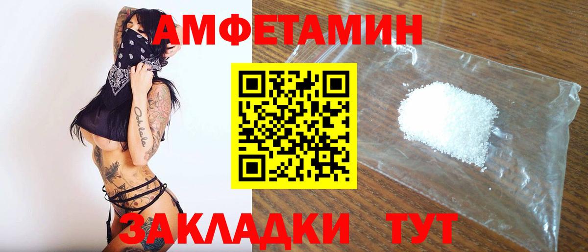 МЕТАМФЕТАМИН  МЕТАМФЕТАМИН витя  Вход с VPN  МЕТАМФЕТАМИН витя  Шебекино 