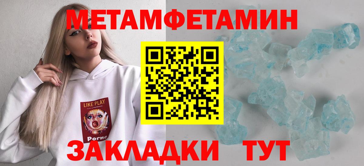 Первитин мет Шебекино