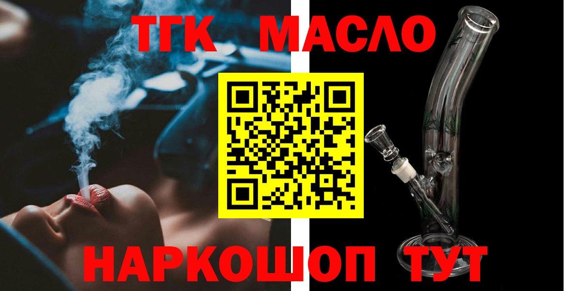 Дистиллят ТГК гашишное масло  Дистиллят ТГК Wax  Вход с VPN  Шебекино 